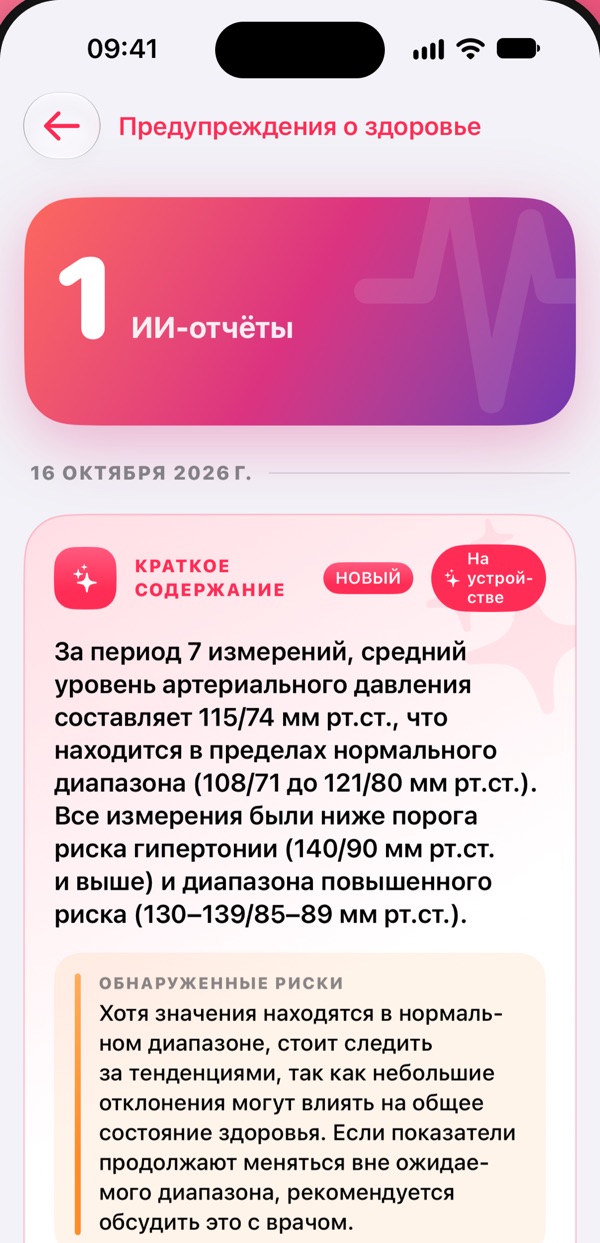 Экран Pressure Control: Приватные ИИ-отчёты