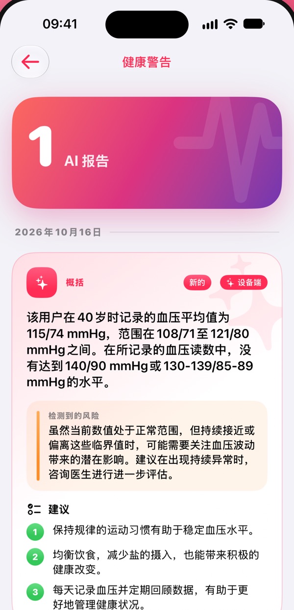 Pressure Control 界面: 私密 AI 报告